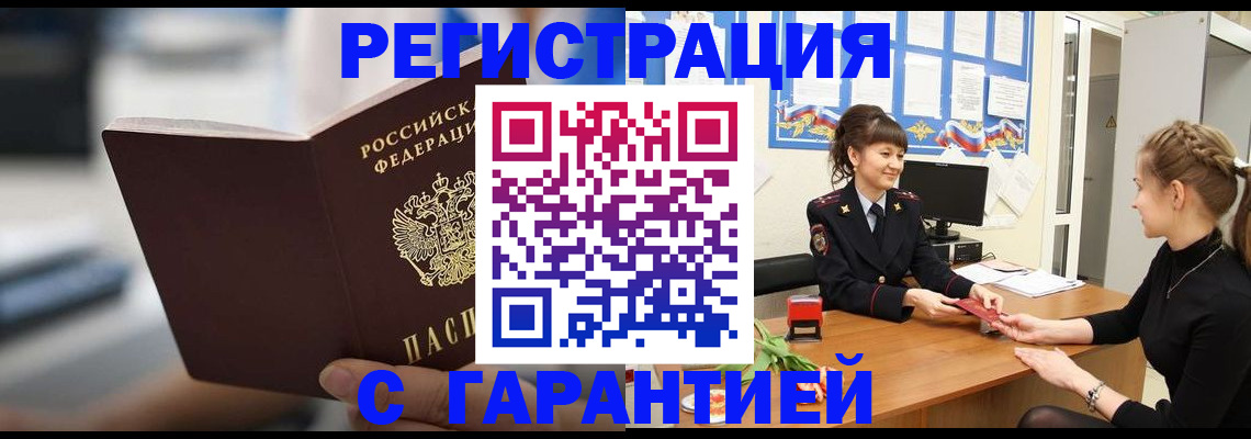 прописка регистрация в Гулькевичах