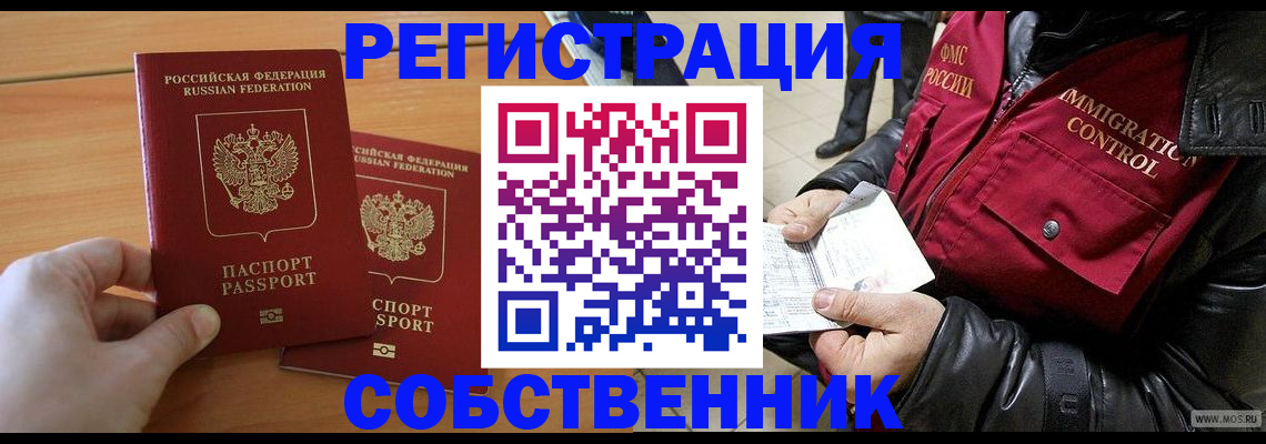 миграционный учет в Гулькевичах