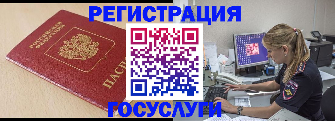 прописка для работы в Гулькевичах